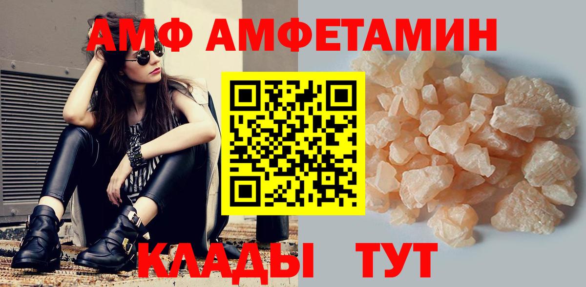 АМФЕТАМИН Premium Александров