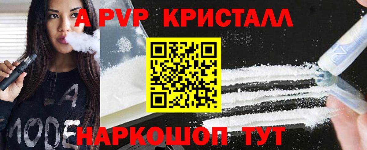 A PVP СК  A PVP Соль  Вход с VPN  Александров 
