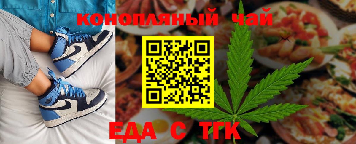 Печенье с ТГК марихуана Александров