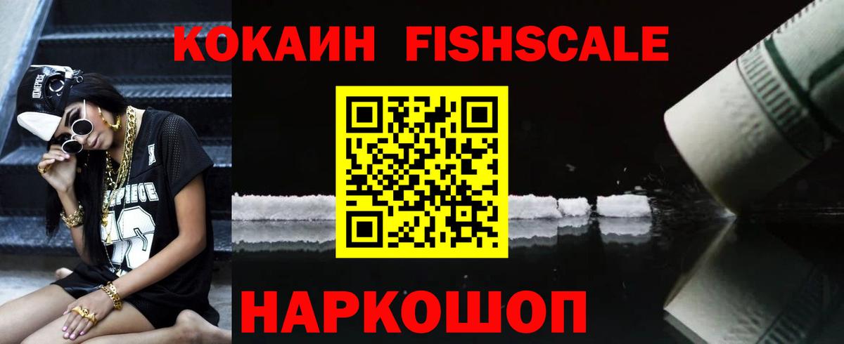 Cocaine 99% Александров