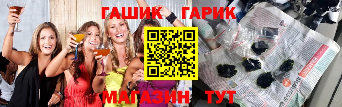 Гашиш Cannabis  наркотики  Александров  Вход с VPN  ГАШ VHQ 