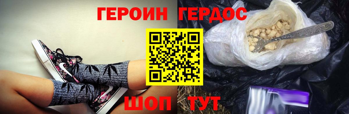 Александров  ГЕРОИН  Вход с VPN  Героин афганец 