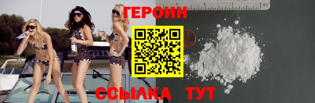Героин Афган Александров