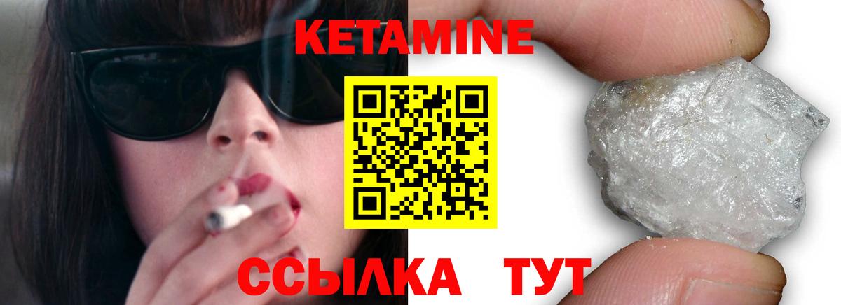 КЕТАМИН ketamine  Вход с VPN  КЕТАМИН VHQ  Александров 
