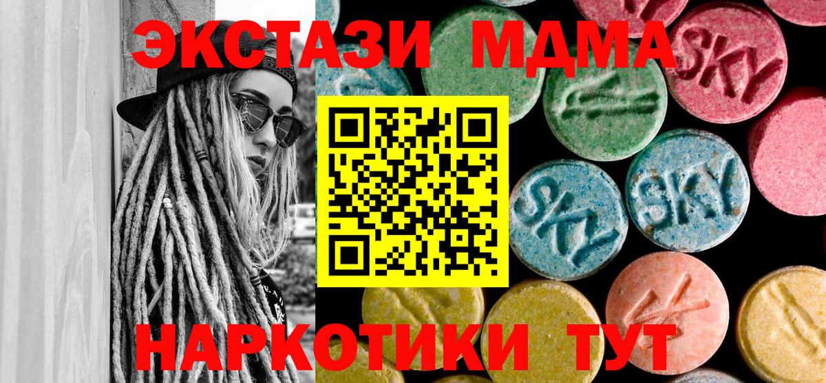 MDMA Molly Александров