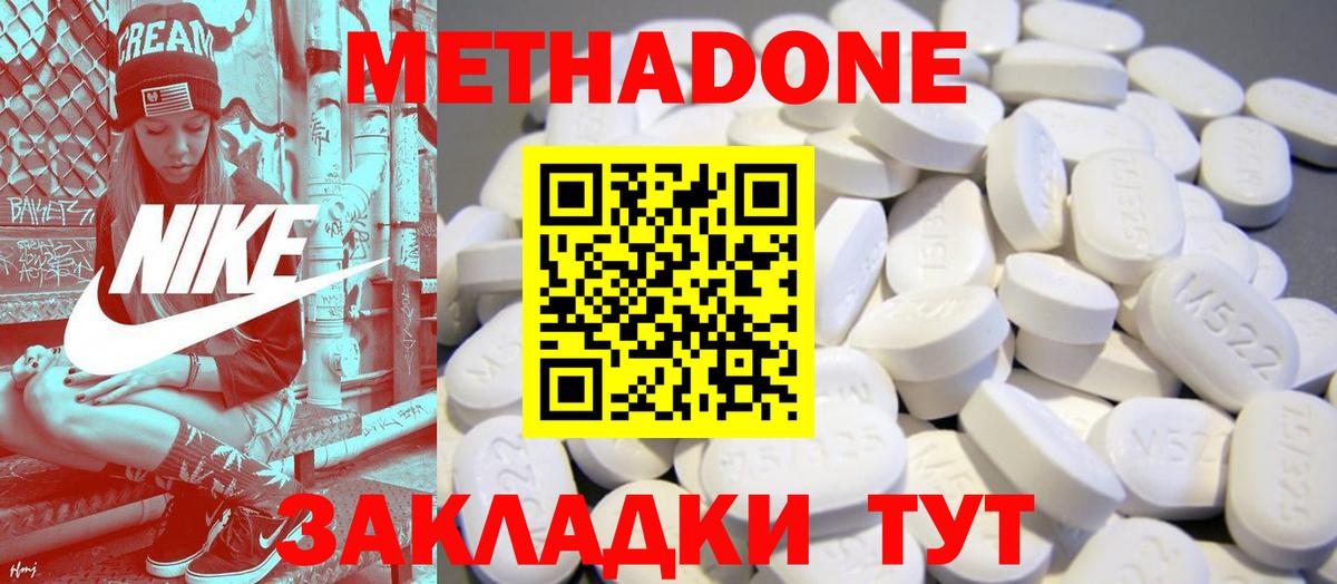 Александров  Метадон кристалл  мега ССЫЛКА  Вход с VPN  МЕТАДОН methadone 