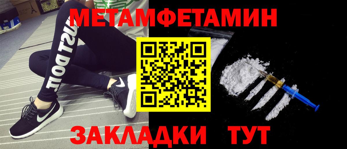 Метамфетамин Декстрометамфетамин 99.9%  Вход с VPN  Александров 