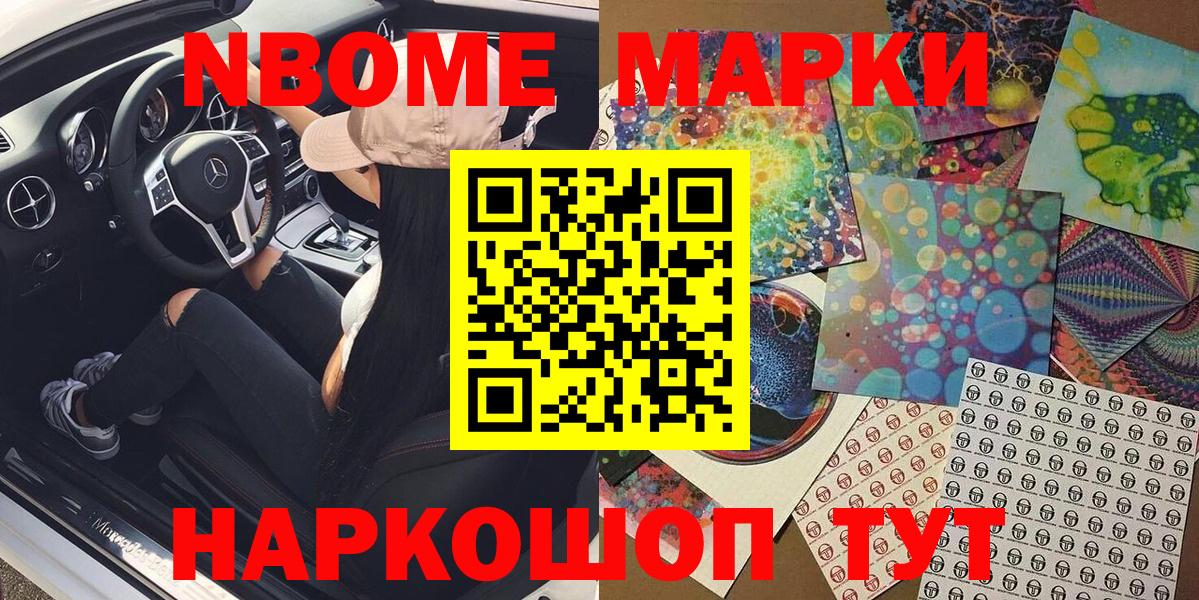 Марки N-bome  Марки 25I-NBOMe 1500мкг  Александров  Вход с VPN  Марки 25I-NBOMe 1500мкг 