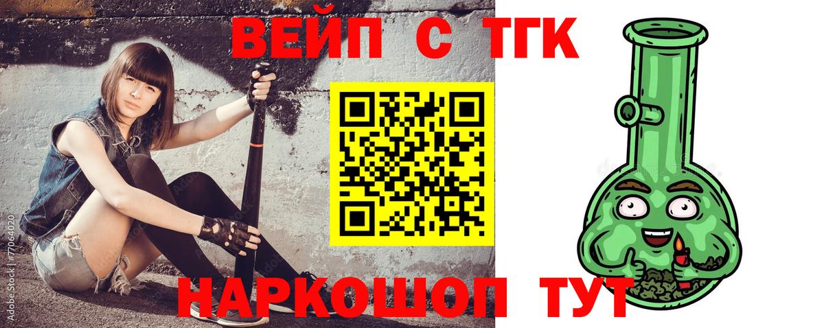 Дистиллят ТГК жижа Александров