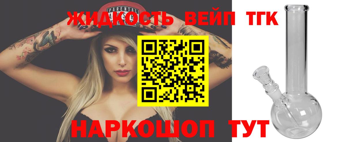 Дистиллят ТГК вейп  Вход с VPN  Александров  Дистиллят ТГК THC oil 