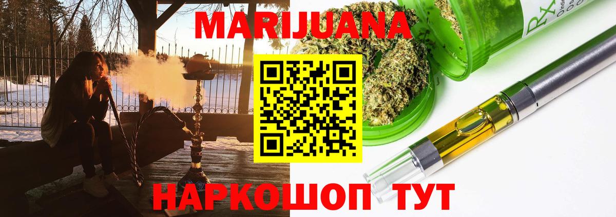МАРИХУАНА Bruce Banner  Бошки Шишки AK-47  Александров  Шишки марихуана планчик  МАРИХУАНА семена  Вход с VPN 
